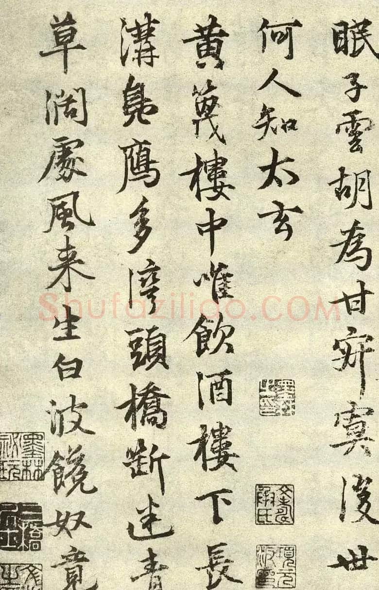 张雨行书墨迹自书诗五十五首 | 书法碑帖