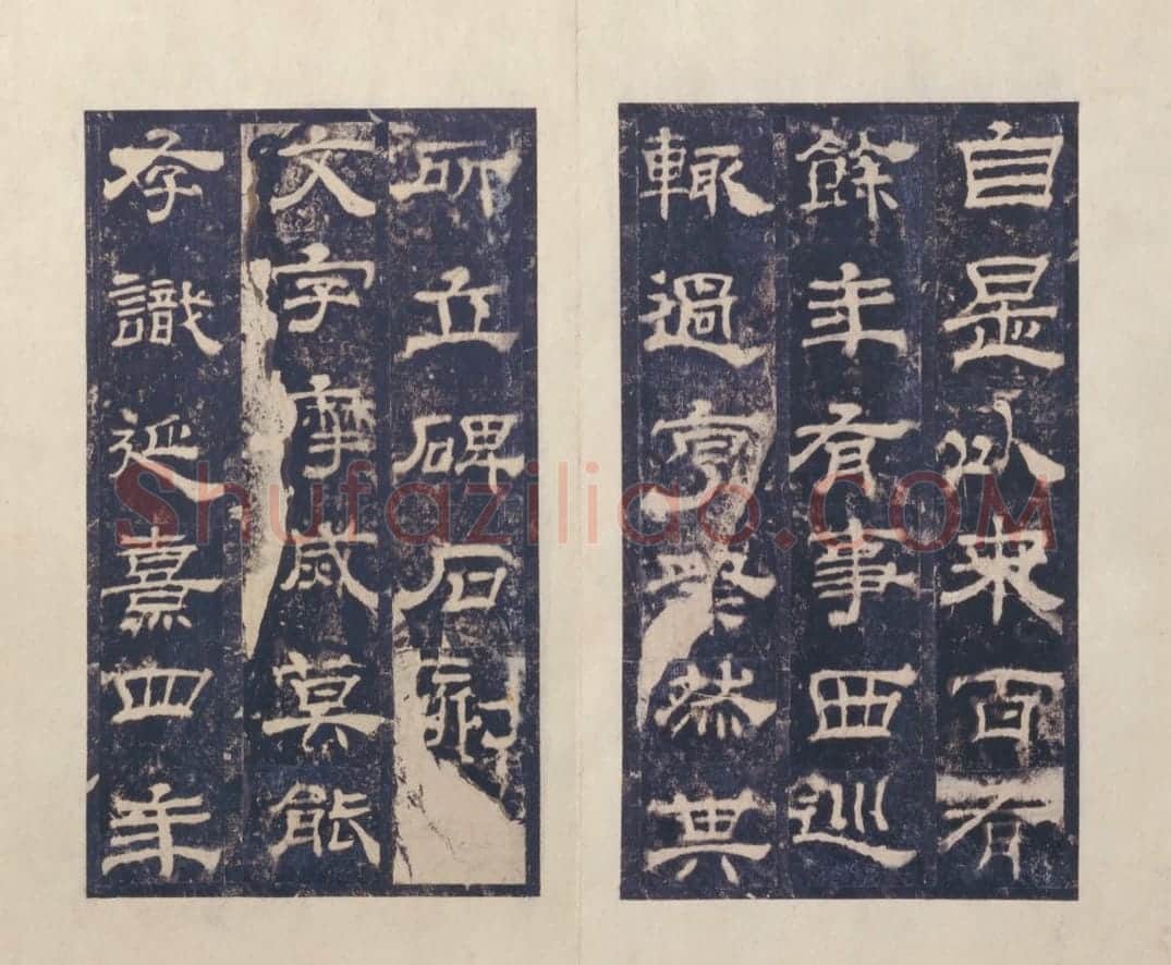 宋拓东汉西岳华山庙碑册 | 故宫铭刻类藏品