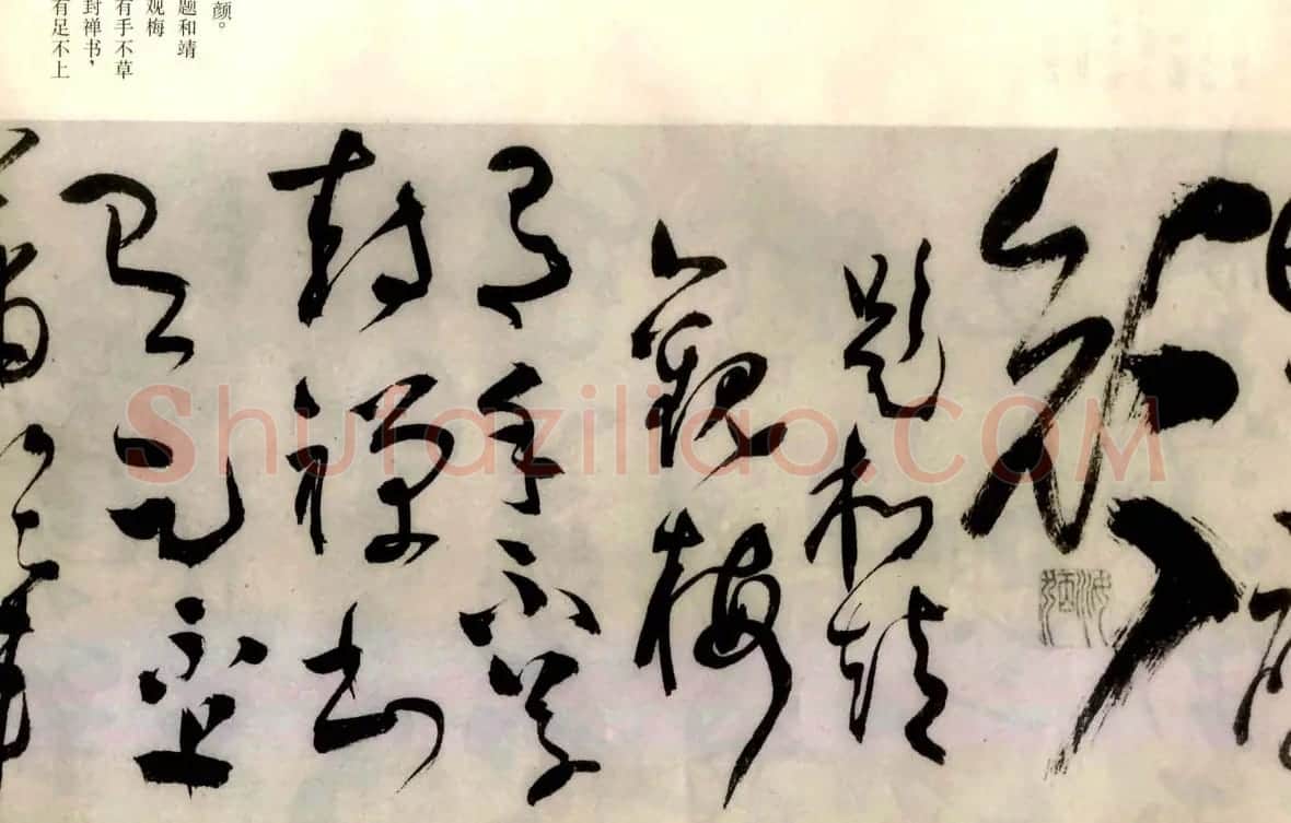 张弼草书欣赏《题水月轩手卷》 | 名家书法作品精选