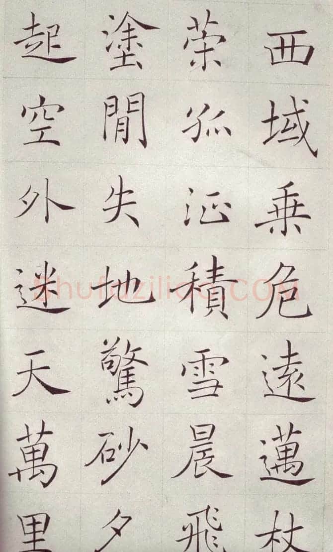 赵世骏楷书临《褚遂良雁塔圣教序》 | 名家书法作品精选