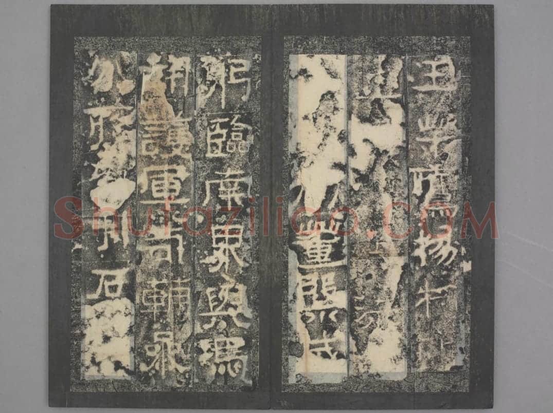 广武将军碑 | 故宫铭刻类藏品