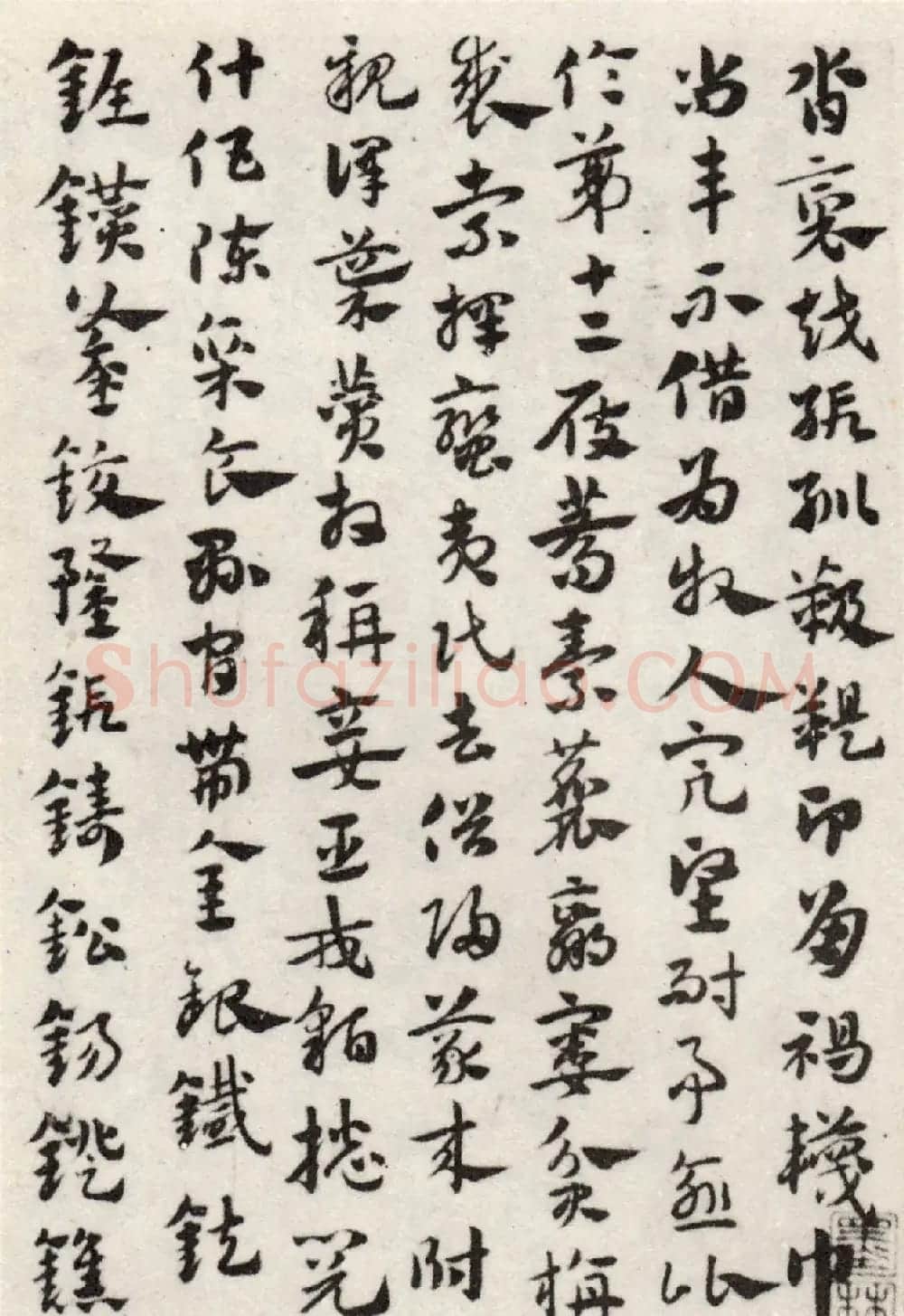 赵孟頫56岁章草《急就章》上海博物馆藏 | 书法名家作品鉴赏