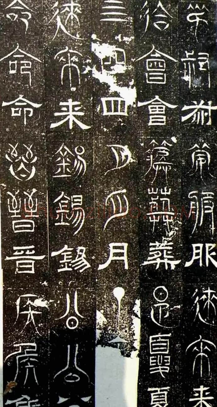 古文篆隶三种字体拓本《正始石经》 | 书法碑帖