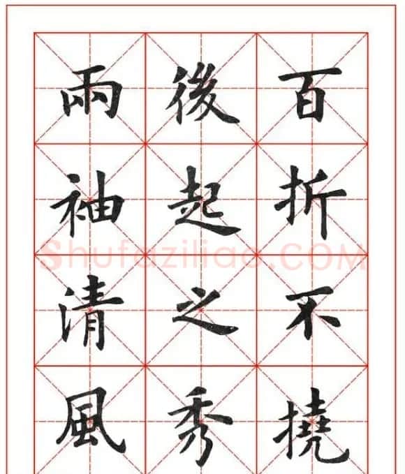卢中南欧楷成语字帖米格版 | 软笔楷书字帖