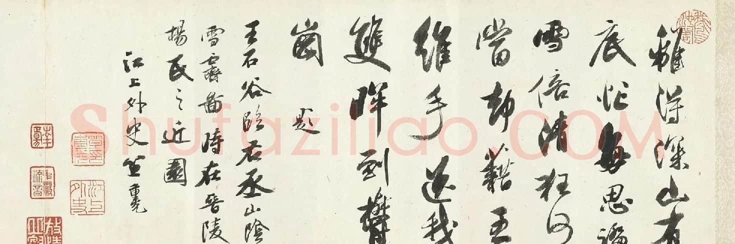 清代笪重光行书跋山阴霁雪图 | 名家书法作品赏析