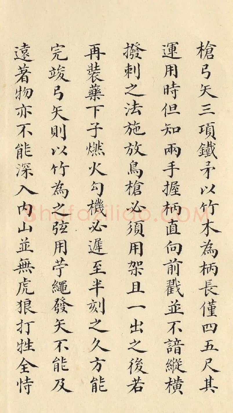 清朝道光皇帝朱批闽浙总督刘韵珂奏折 | 书法名家作品鉴赏