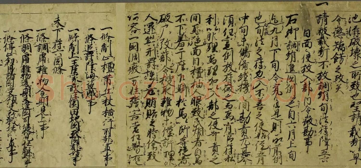 日本书法手卷《尾张国郡司百姓等解》 | 名家书法作品精选