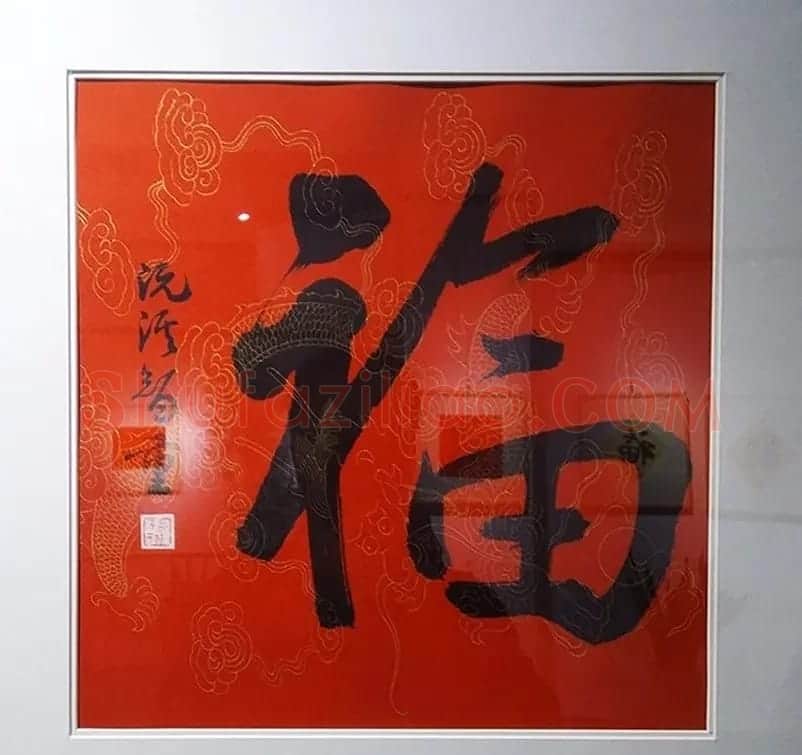 2019书法名家百福同春展 | 名家书法作品赏析