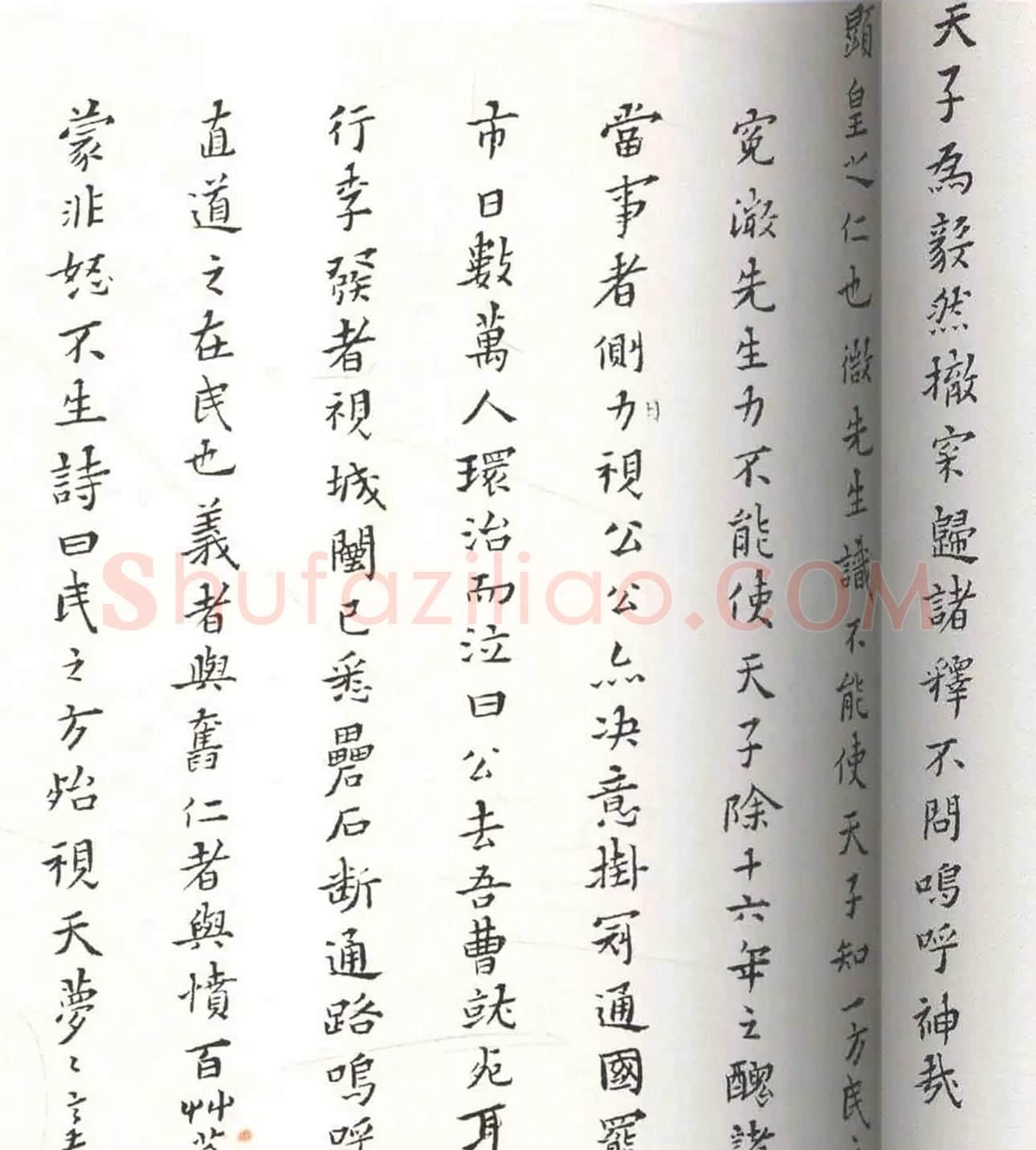 黄道周小楷《周顺昌神道碑》 | 名家书法作品精选