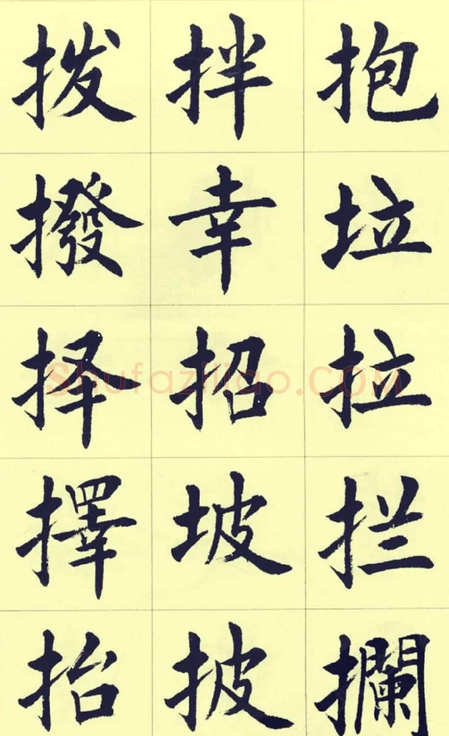刘小晴繁简两体毛笔楷书字帖欣赏 | 毛笔楷书字帖