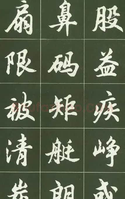 胡问遂行书字帖书法图片36P | 毛笔行书字帖