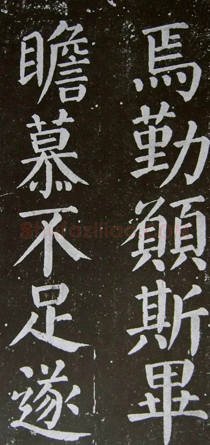 颜真卿楷书拓本《乞御书题天下放生池碑额表》 | 名家书法作品精选