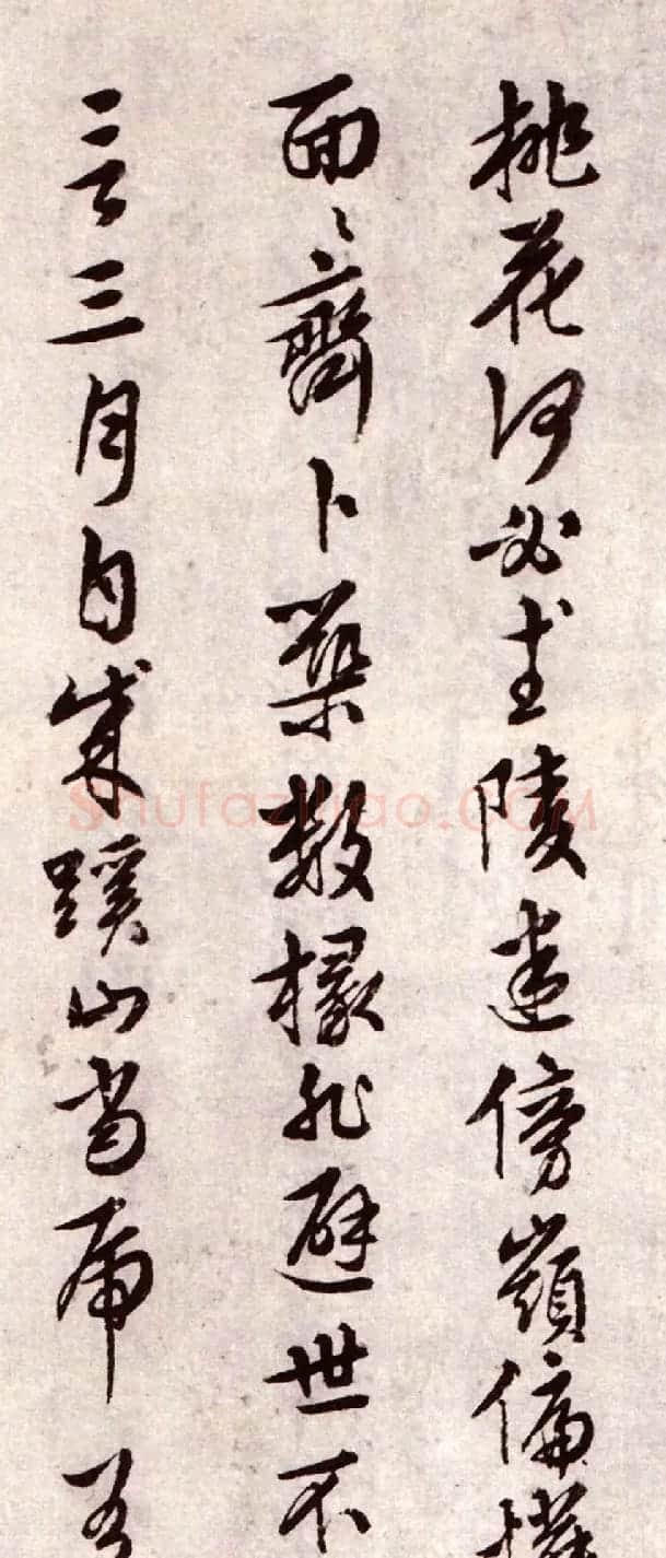 明代张凤翼书法临二王最多 退笔成冢 | 书法名家作品鉴赏