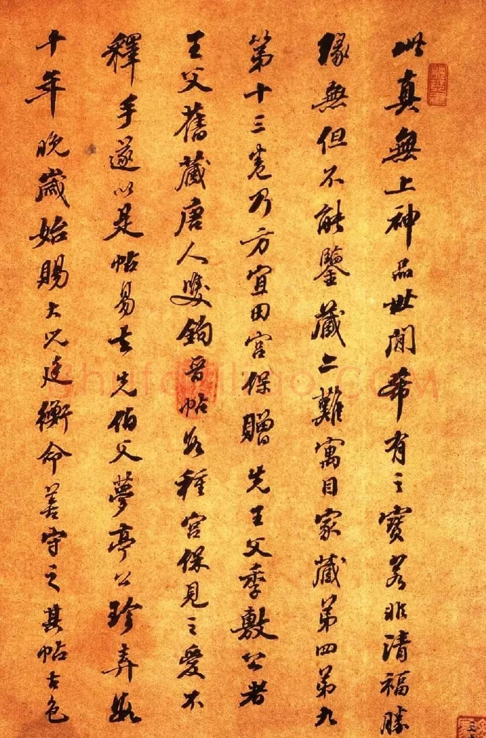 宋拓太清楼帖 历代名臣法帖第八王羲之卷 | 书法碑帖
