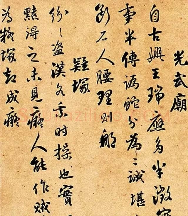 刘墉书法手卷欣赏《拟范石湖作》 | 书法长卷