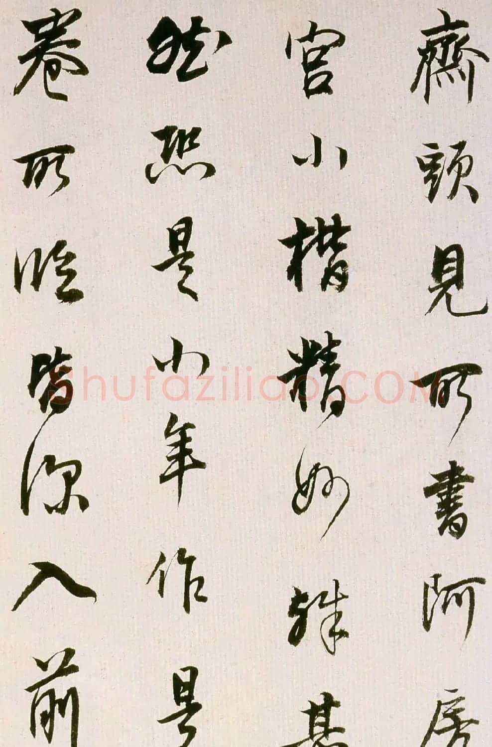 董其昌书法欣赏《临魏晋唐宋诸书卷》 | 书法长卷