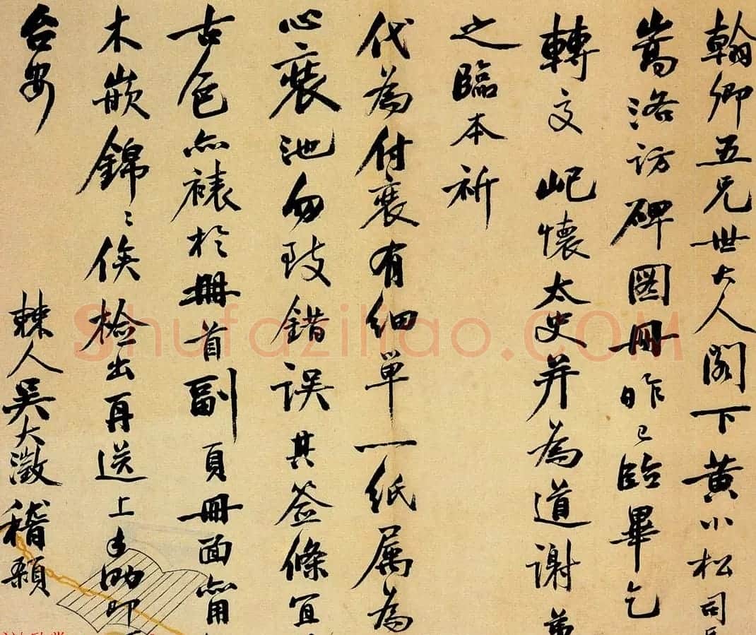 吴大澂书札手迹欣赏 | 书法名家作品鉴赏