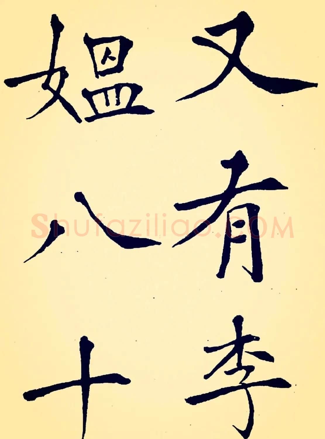 孙揆均大楷瘦金体《入蜀记》 | 软笔书法作品