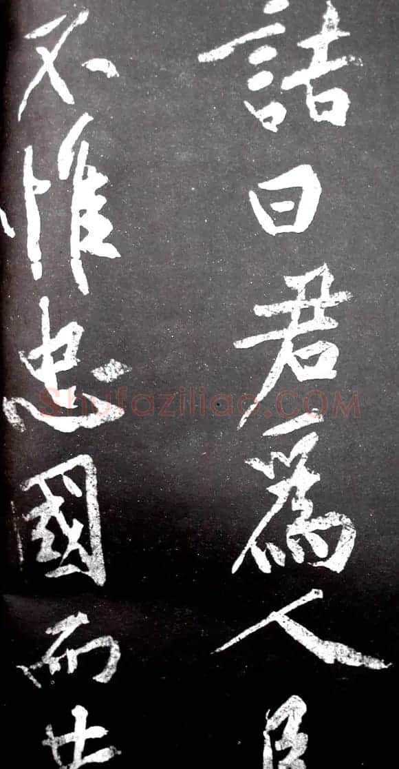 黄庭坚行书欣赏《范滂传》 | 毛笔书法作品
