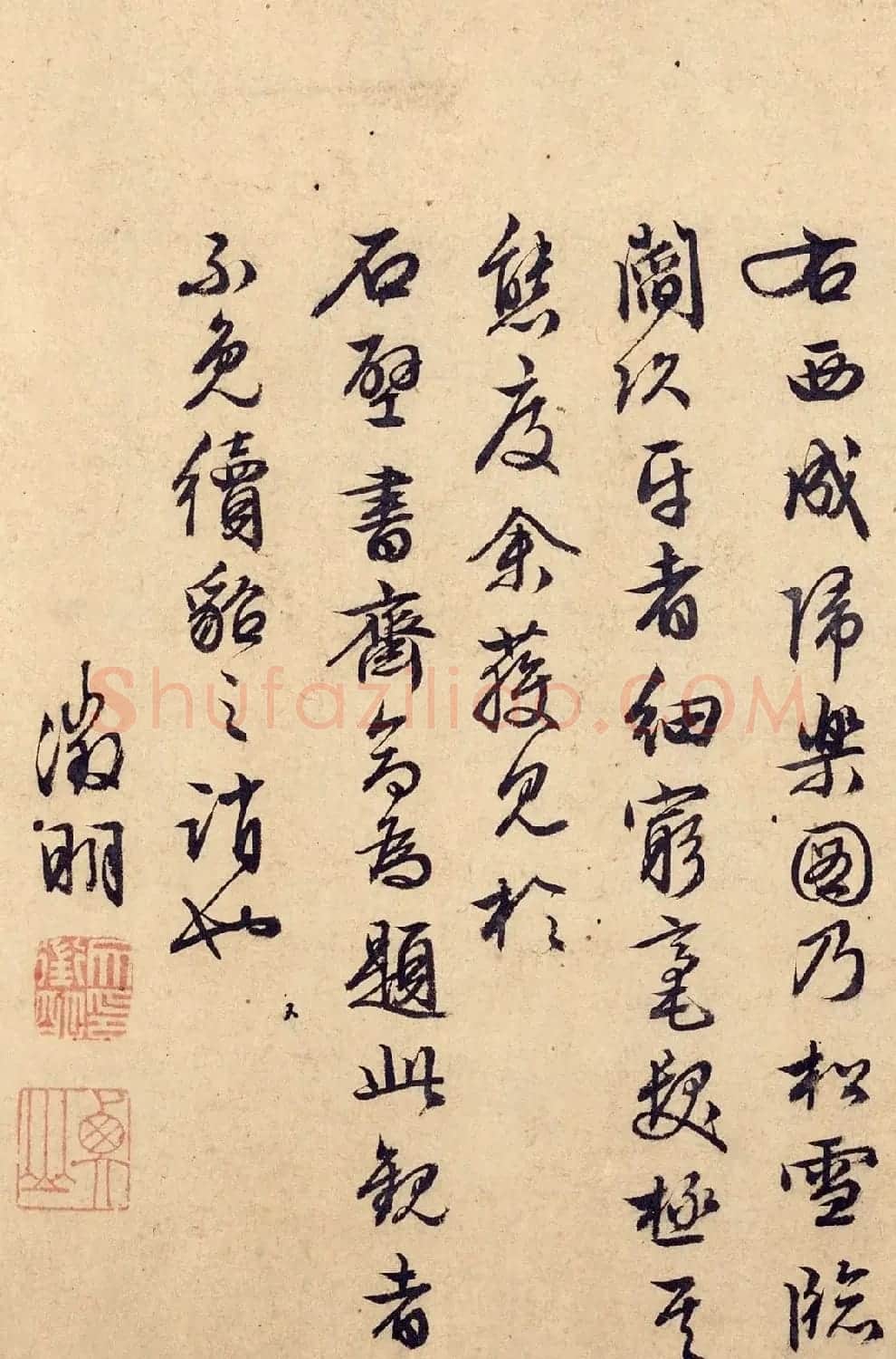 文徵明行书题跋赵子昂西成归乐图卷 | 名家书法作品赏析