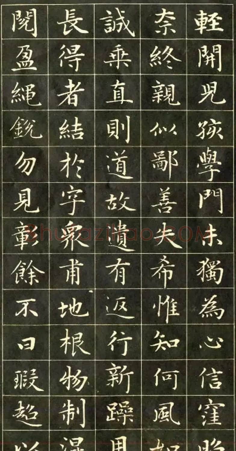 元代书法家赵孟頫小楷字帖欣赏 | 毛笔楷书字帖