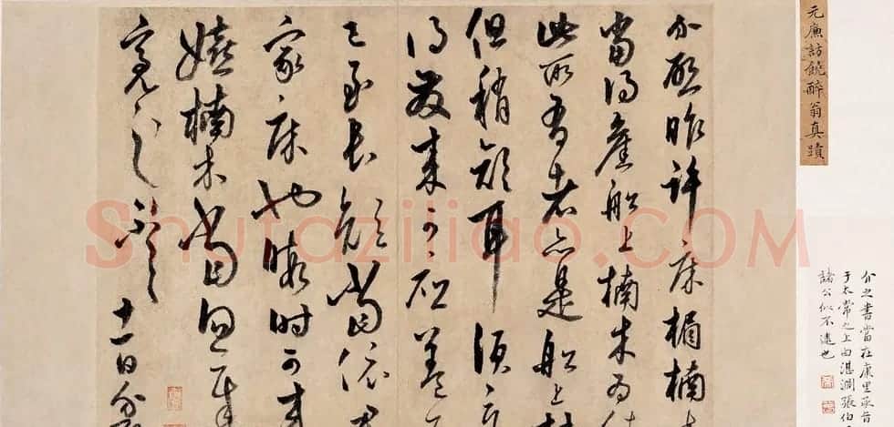 中国书法--嘉德国际拍卖 | 书法作品赏析