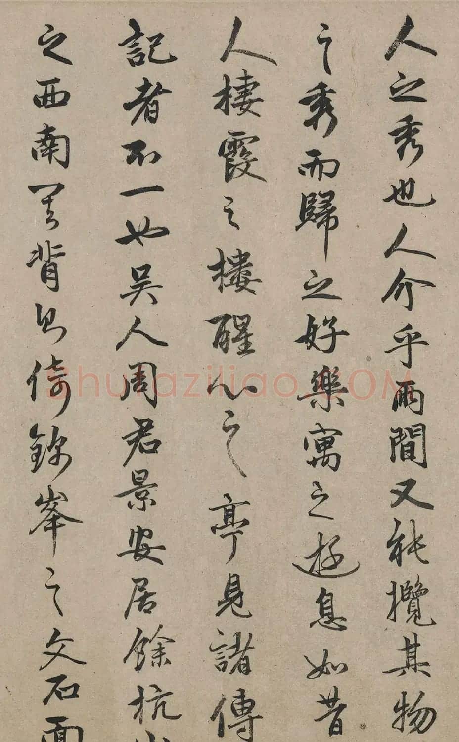 元代朱德润行书《秀野轩记》真伪2版本对比 | 书法作品赏析