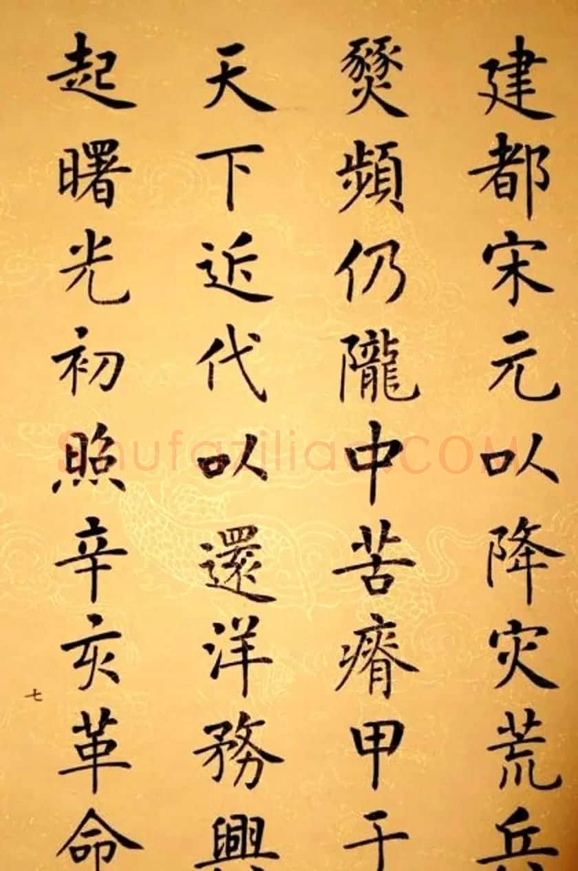 杨华书法册页《杨涵之楷书甘肃赋》 | 毛笔书法作品