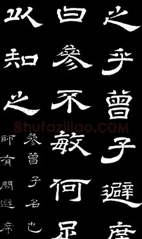 李隆基隶书《石台孝经》 | 书法碑帖