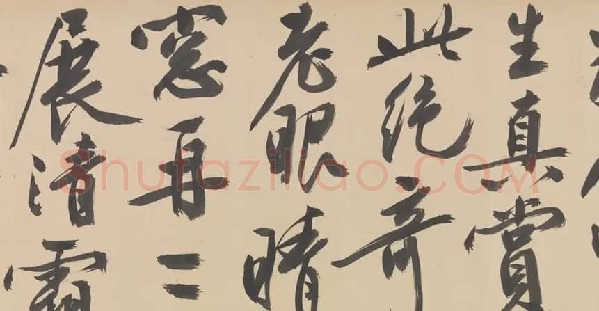文徵明书法《观李成之寒林平野图后长歌》卷 | 书法长卷