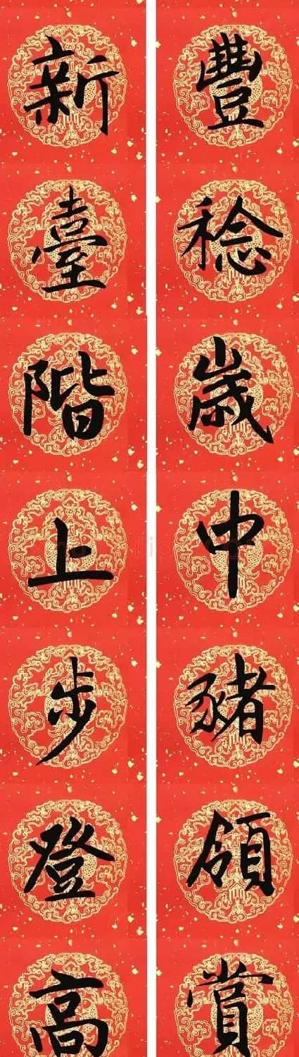 2019猪年赵孟頫集字春联13副(附横批) | 名家书法作品精选