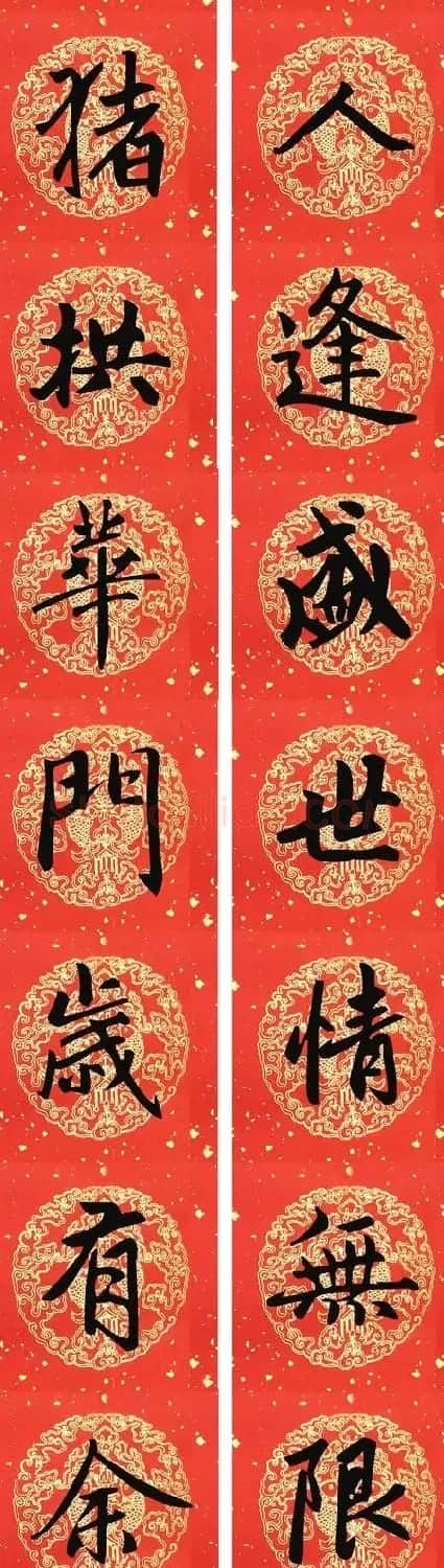 2019猪年赵孟頫集字春联13副(附横批) | 名家书法作品精选