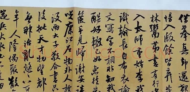 曹宝麟行书欣赏横幅《录米襄阳诗卷》 | 书法长卷