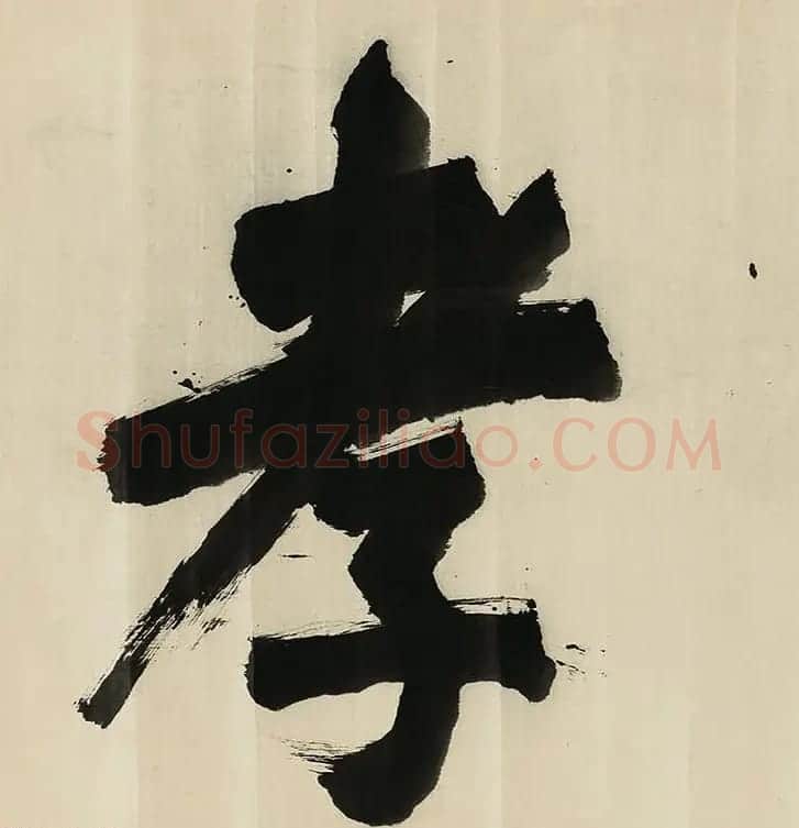 董其昌擘窠大字横幅作品赏析 | 书法长卷