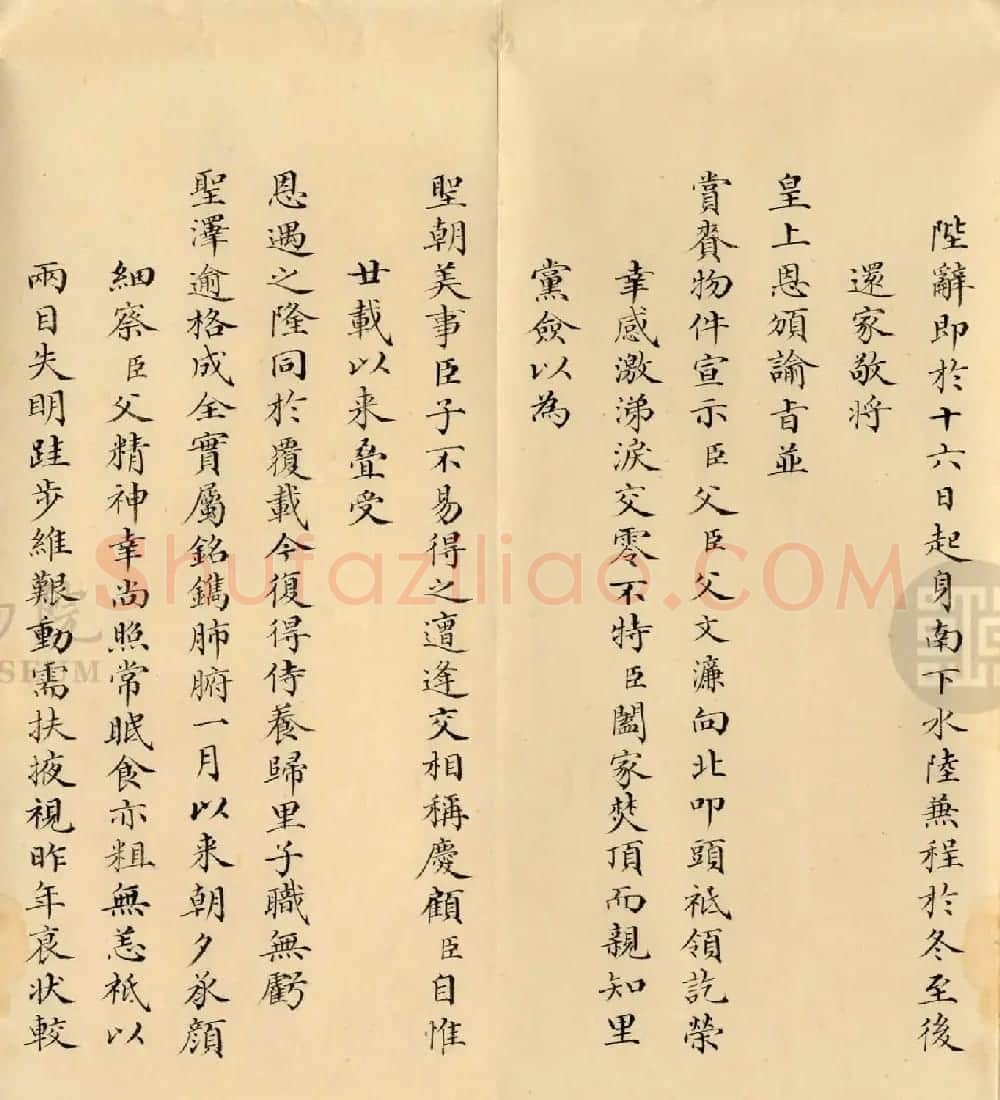 梁诗正小楷奏折《谢恩折》 | 书法作品欣赏