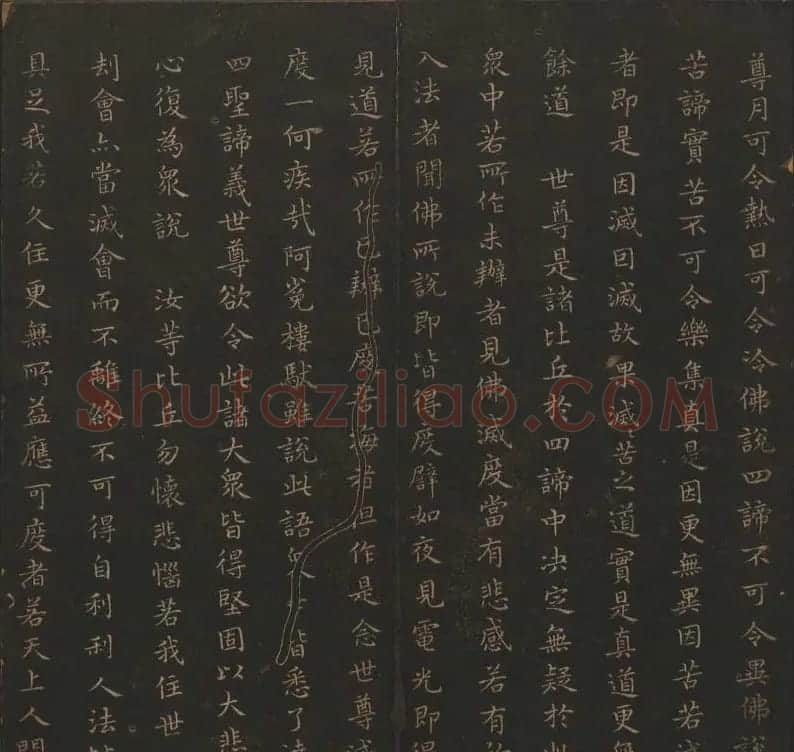王羲之小楷书法专辑《玉烟堂法帖》第十一册 | 书法碑帖