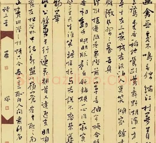 陈洪武行草书法作品欣赏 | 书法作品精选