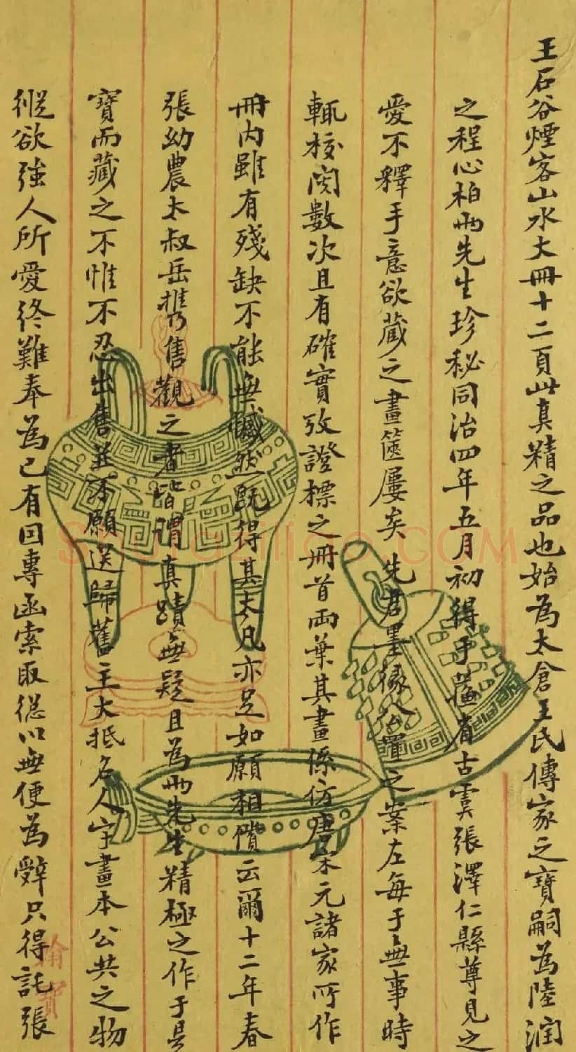 清代李季嵩书法欣赏《跋仿古山水册》 | 名家书法作品赏析
