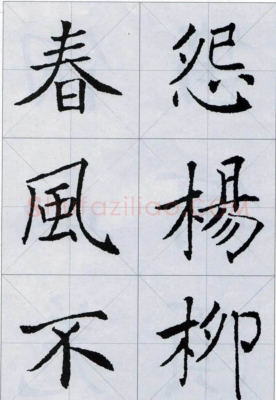 褚遂良书法字帖欣赏《楷书唐诗十五首》 | 软笔楷书字帖