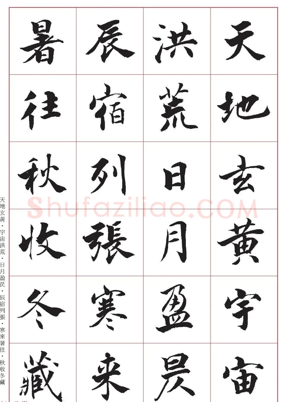 台湾陈忠建书法创作《千字文》系列 | 书法名家作品鉴赏