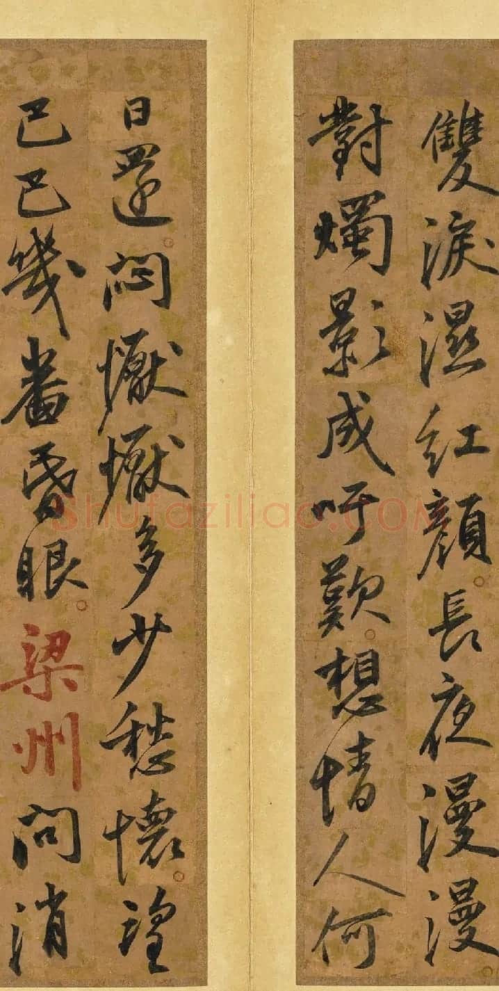 明宣宗朱瞻基《御笔戏作一支花》 | 名家书法作品赏析