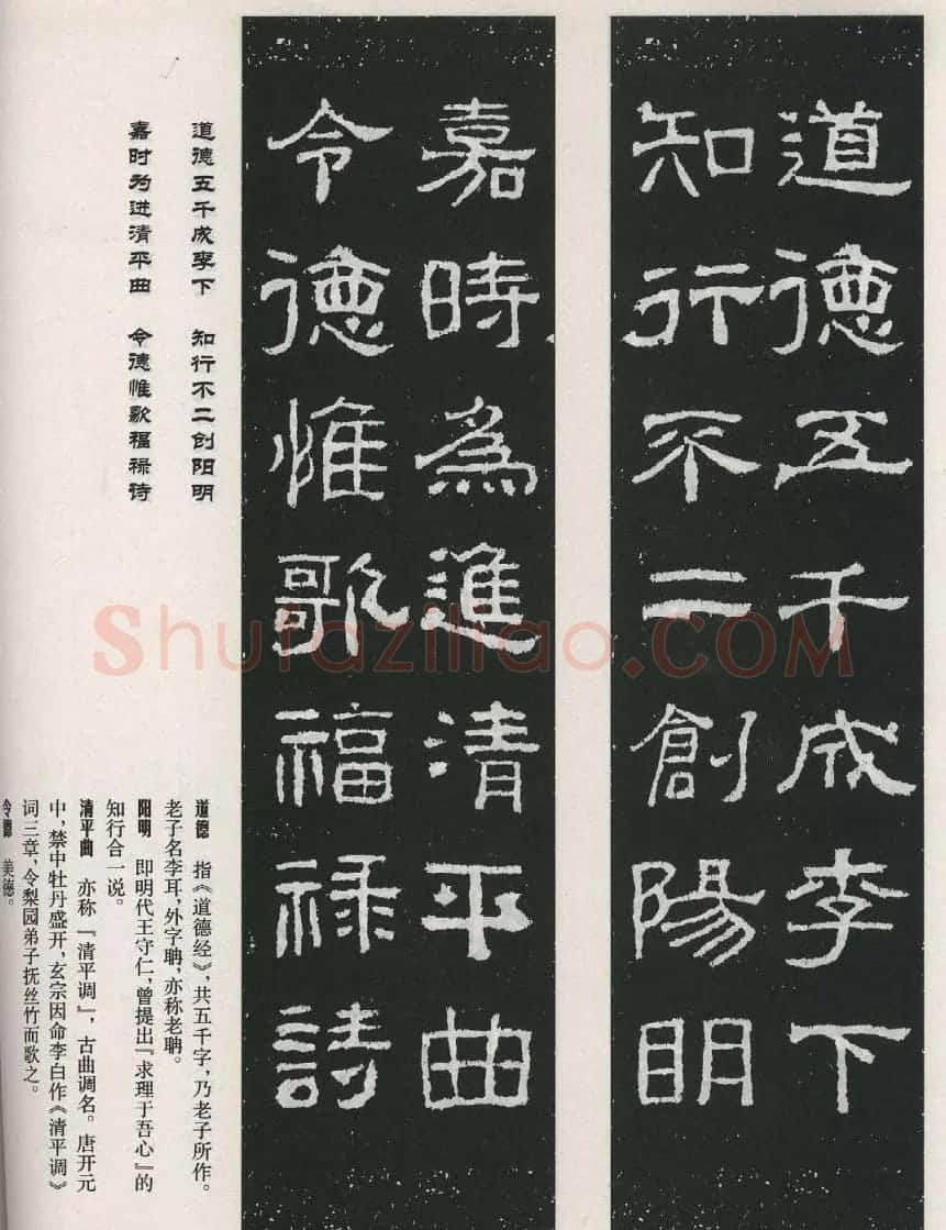 东汉隶书欣赏《西狭颂》集字对联40副 | 名家书法作品赏析