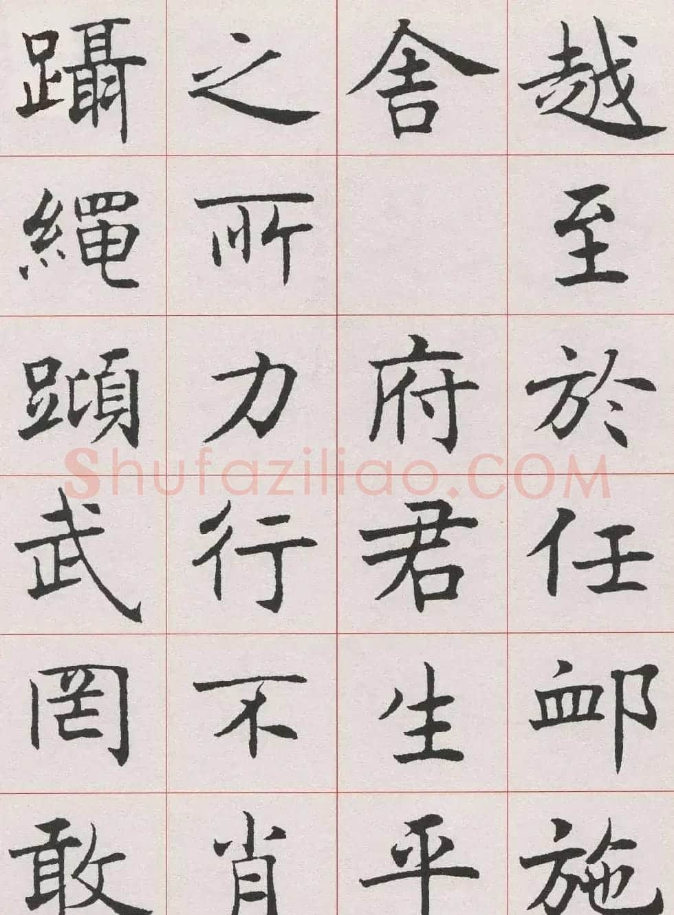 沈尹默楷书《孙蕉轩九十大寿册页》 | 软笔楷书字帖