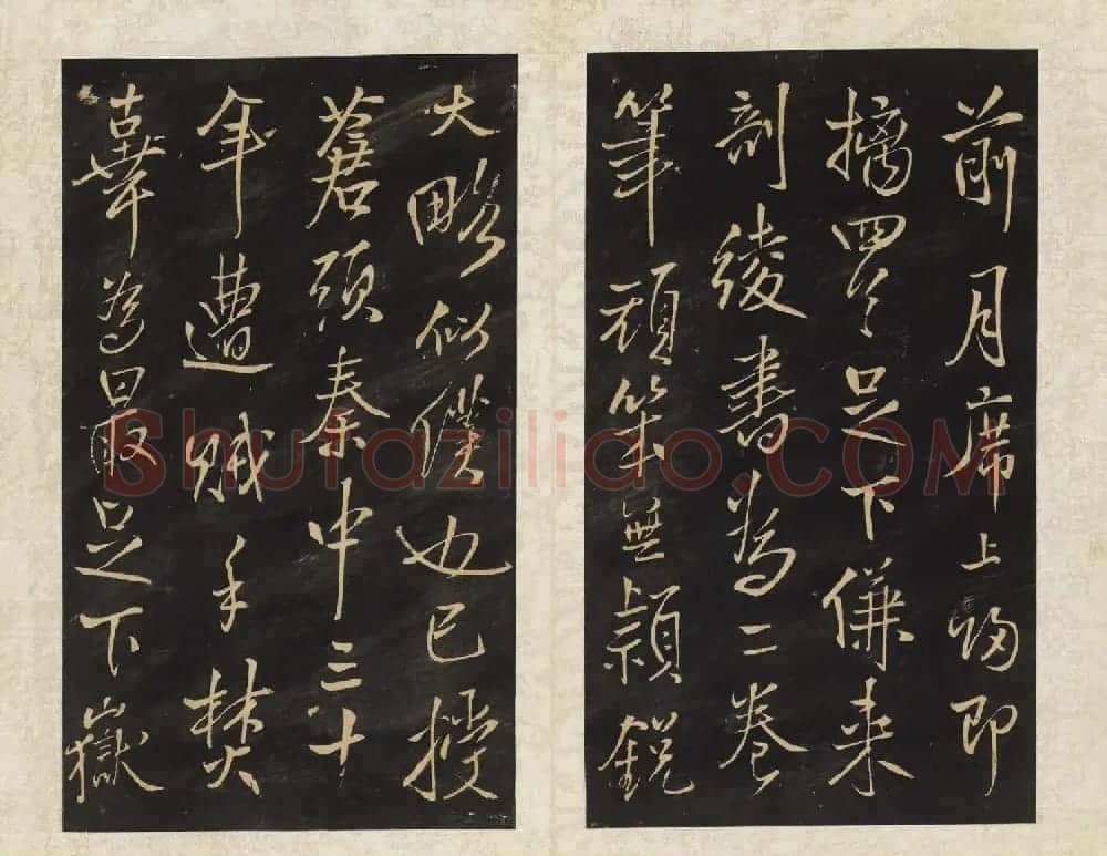 清拓本王铎《拟山园帖》第九、十卷大图 | 书法碑帖