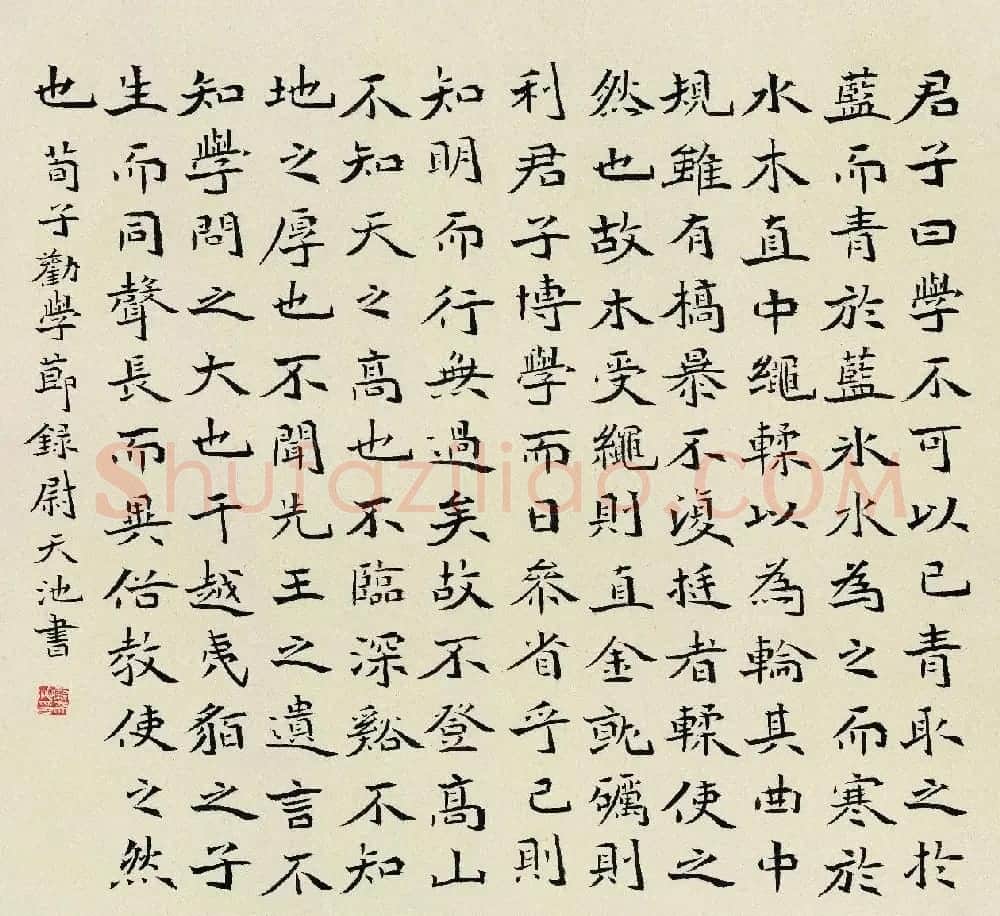尉天池书法馆馆藏作品欣赏 | 书法作品鉴赏