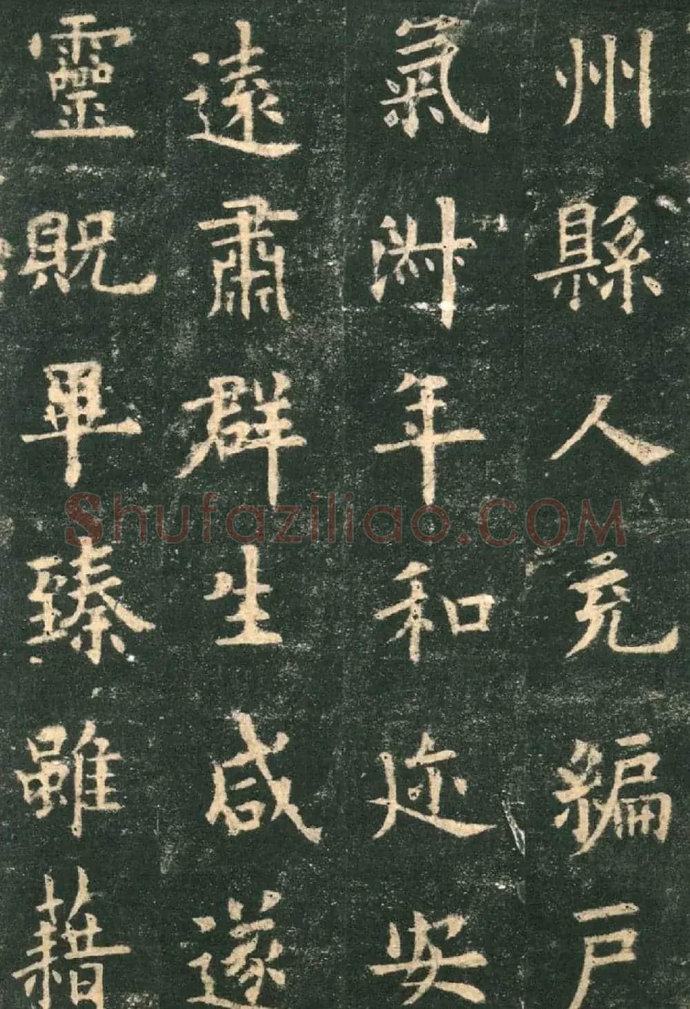 欧阳询楷书字帖《九成宫醴泉铭》 | 软笔楷书字帖