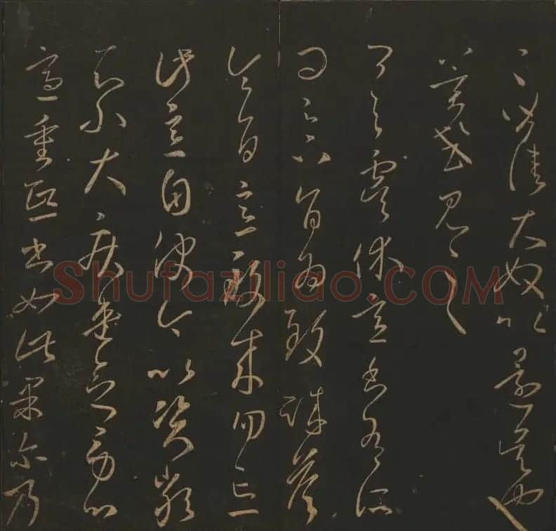《玉烟堂法帖》第三册六朝法书王羲之专辑 | 书法碑帖