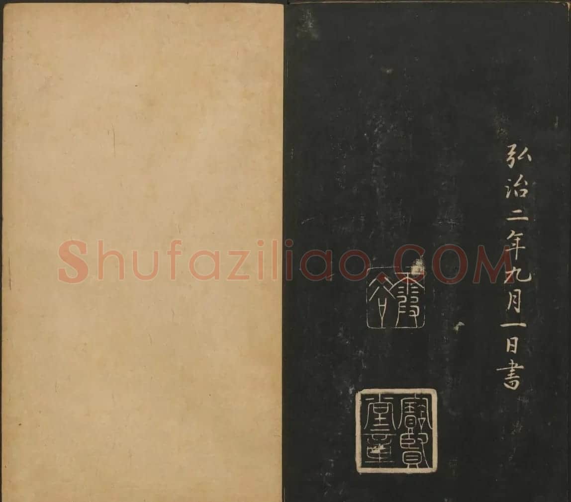 王献之法帖欣赏《宝贤堂集古法帖》卷六卷七 | 书法碑帖