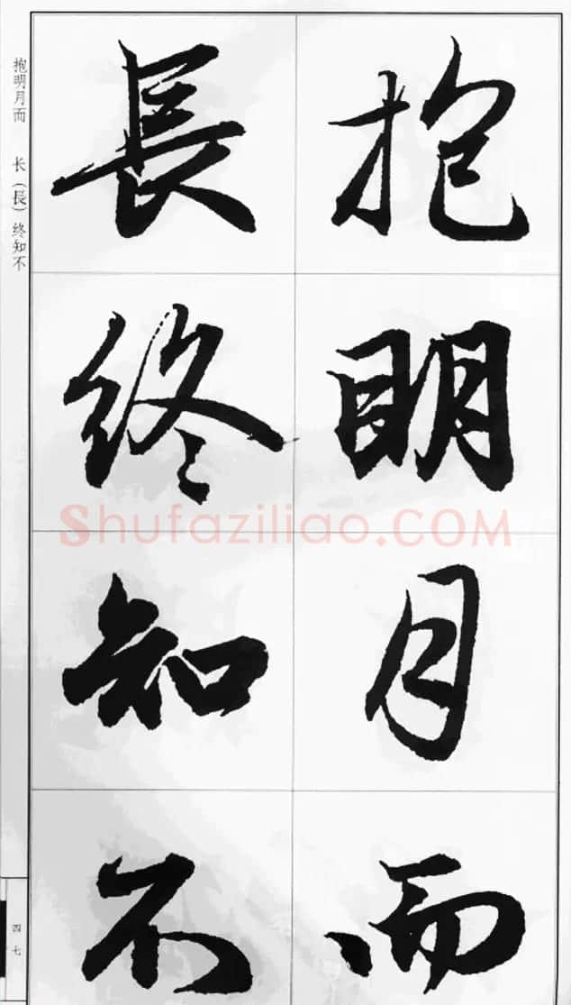 赵孟頫行书字帖《前后赤壁赋》 | 毛笔行书字帖