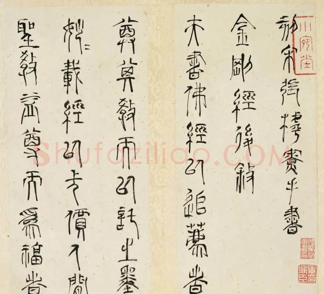 赵宧光草篆书法《金刚经后叙》 | 书法作品精选